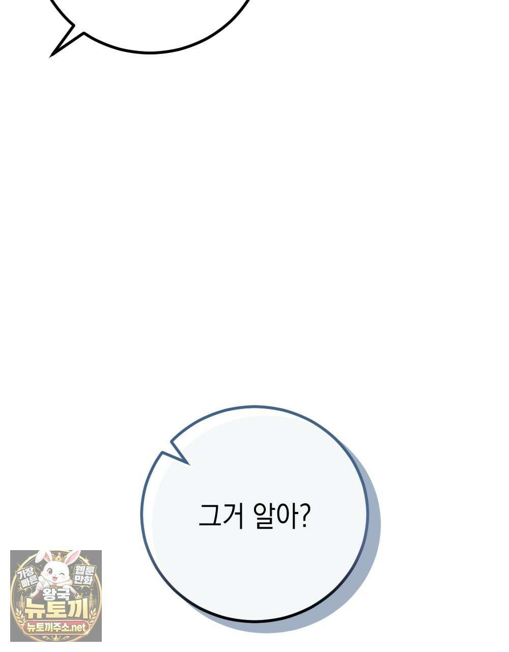 꼴라쥬 20화 89
