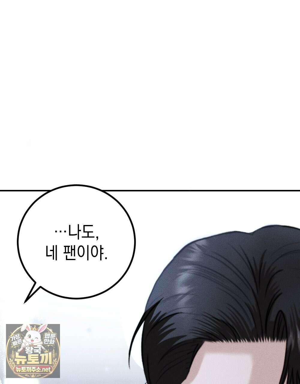 꼴라쥬 20화 90