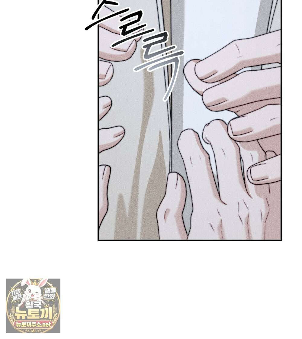 꼴라쥬 20화 94