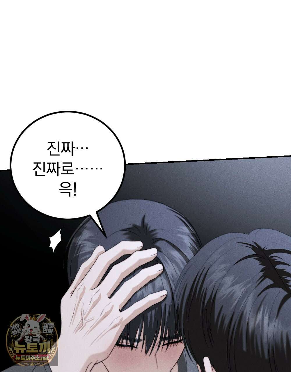 꼴라쥬 20화 95