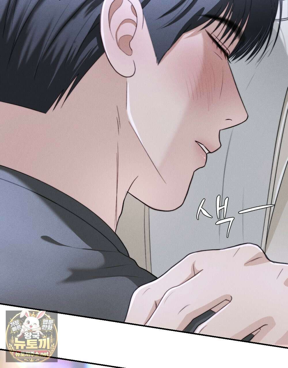 꼴라쥬 20화 99