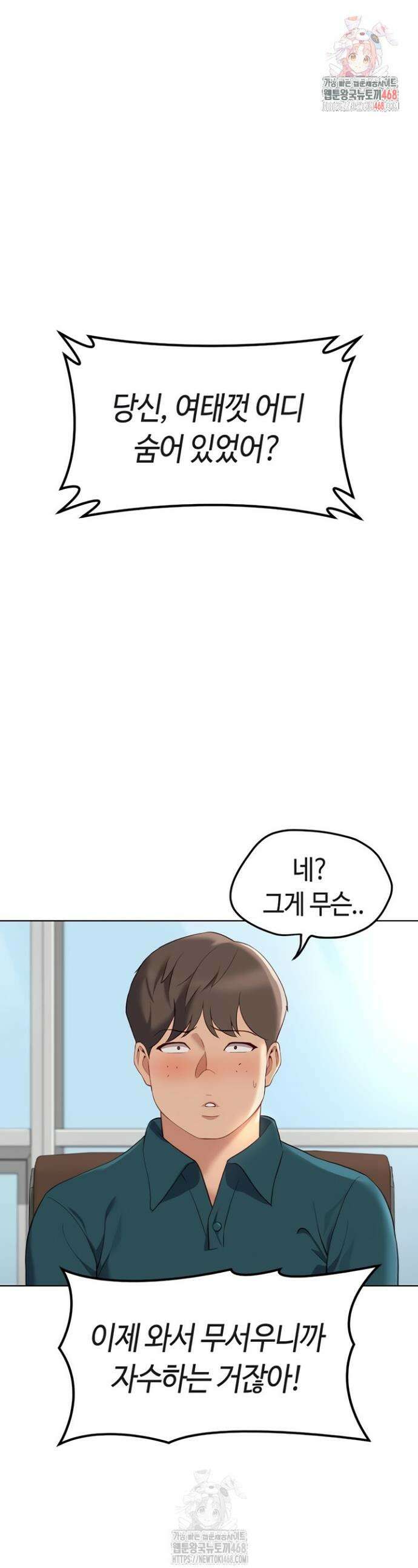 상식개변 프로그램 44화 1