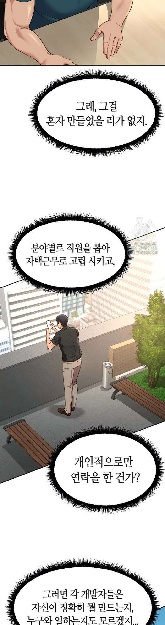 상식개변 프로그램 44화 3