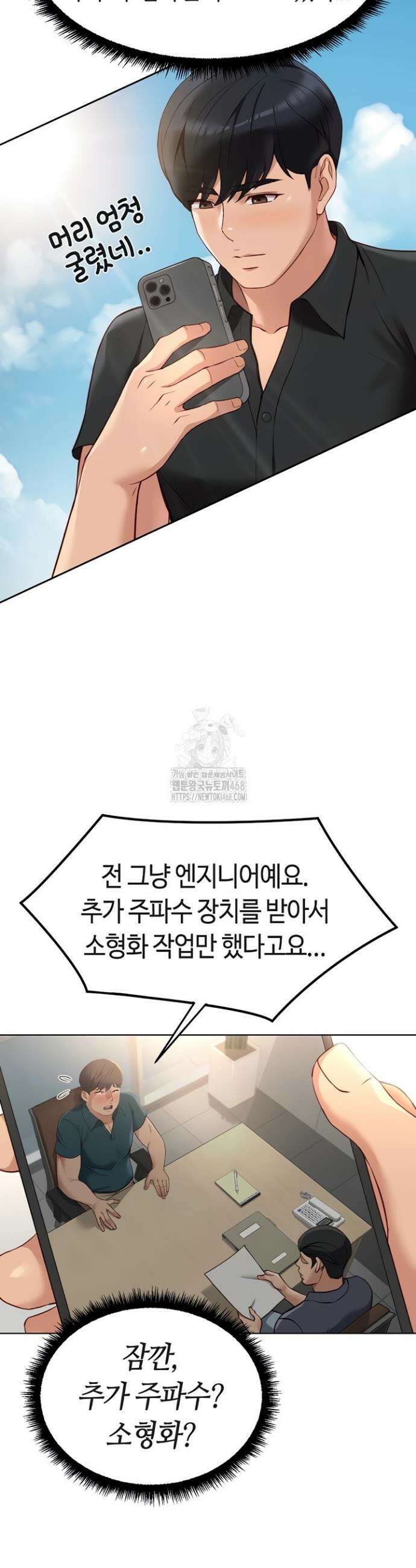 상식개변 프로그램 44화 4