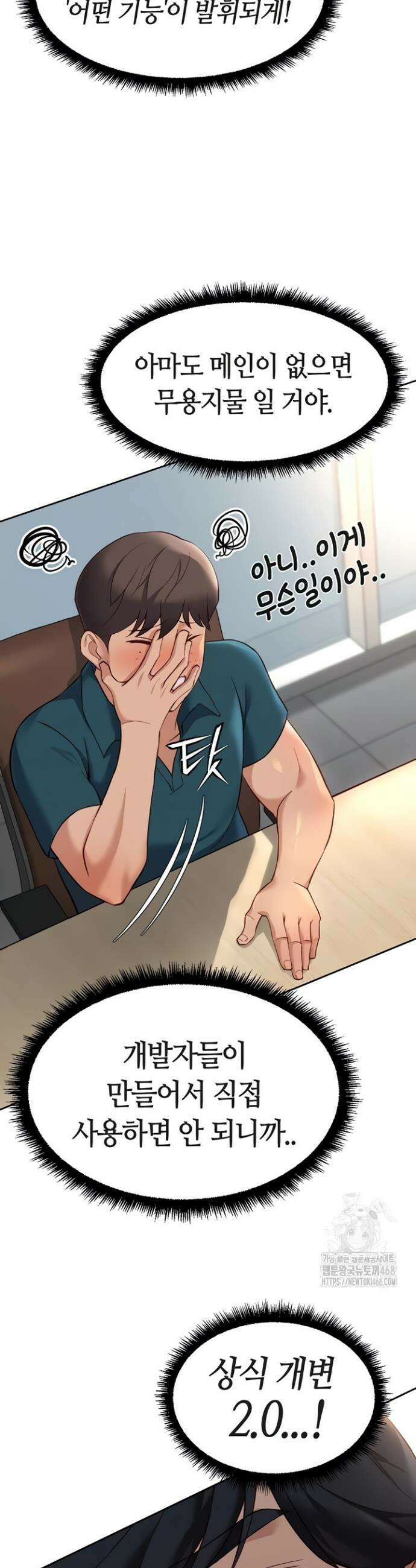 상식개변 프로그램 44화 6