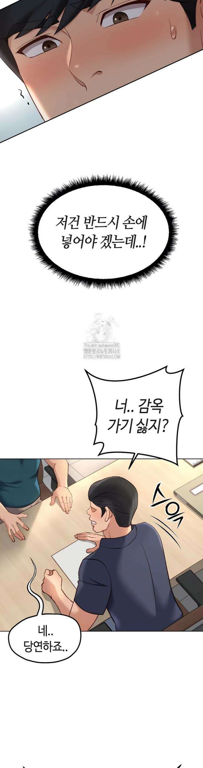 상식개변 프로그램 44화 7