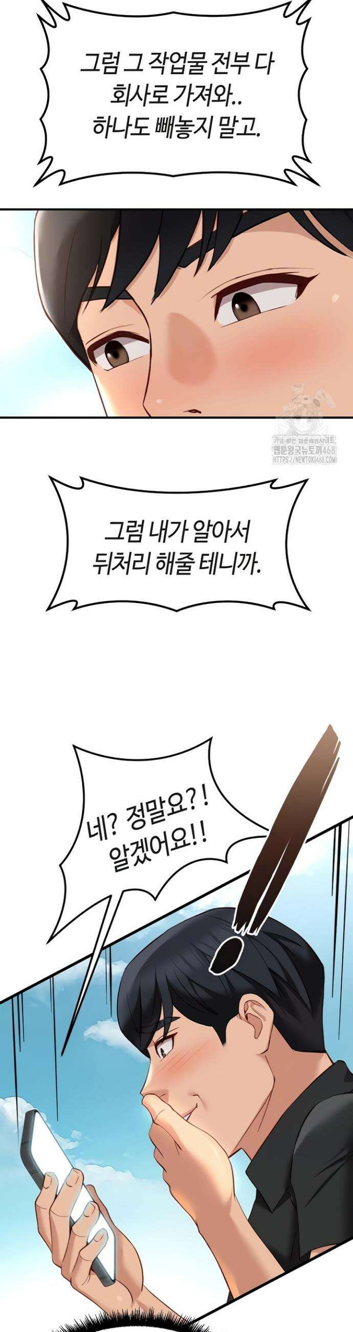 상식개변 프로그램 44화 8