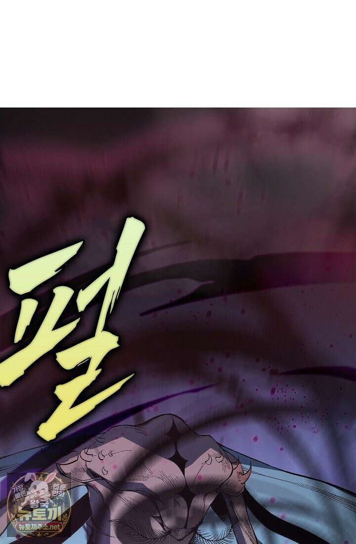 유일무이의 네크로맨서 102화 2