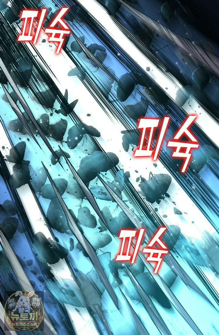 유일무이의 네크로맨서 102화 15