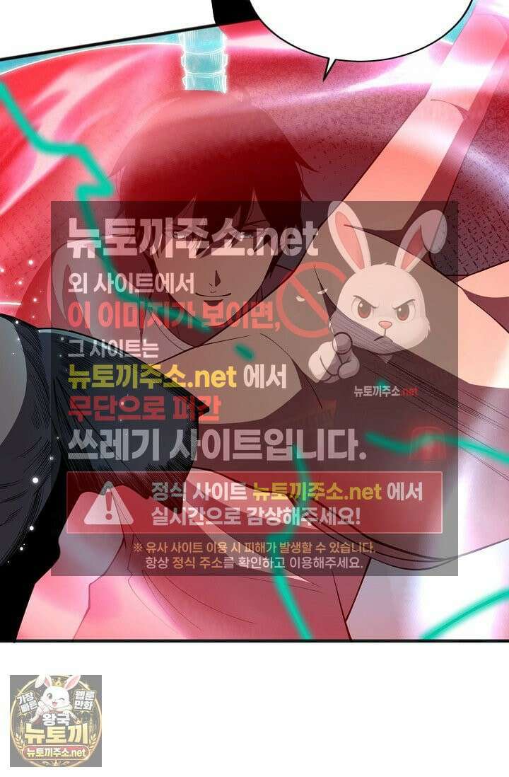 유일무이의 네크로맨서 102화 17
