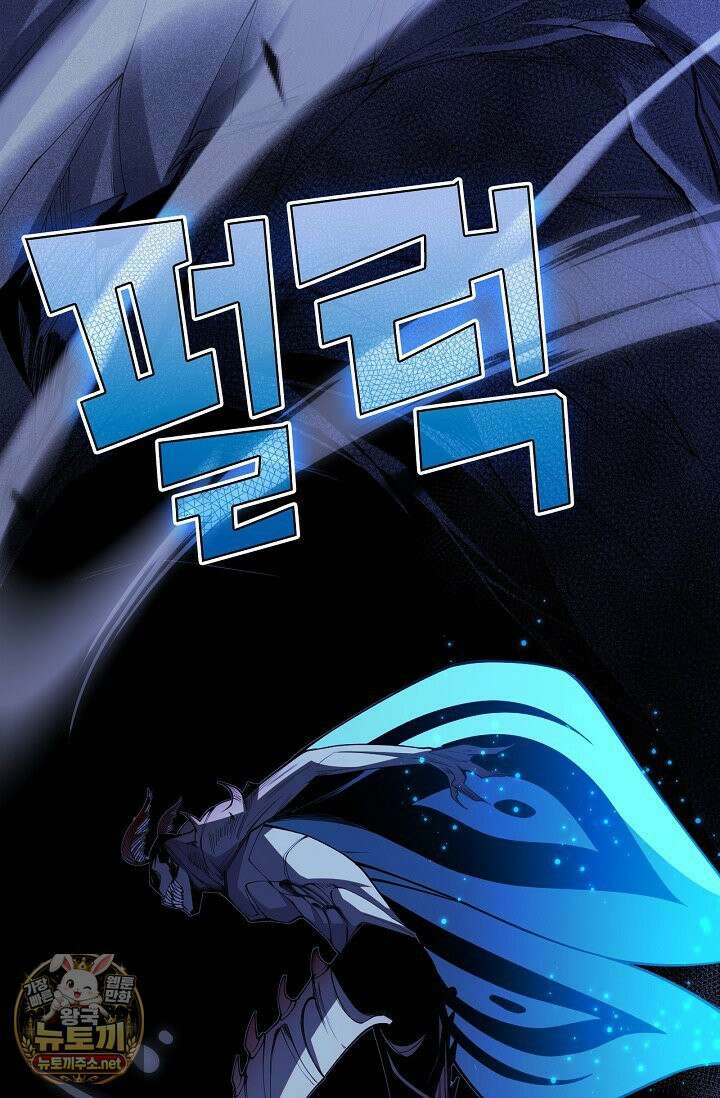 유일무이의 네크로맨서 102화 43