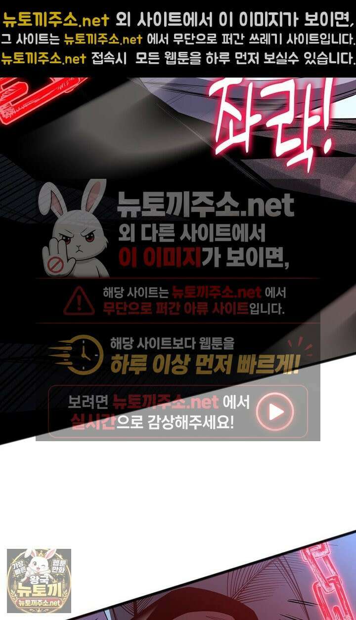 유일무이의 네크로맨서 102화 48