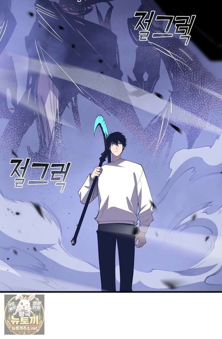 유일무이의 네크로맨서 102화 51