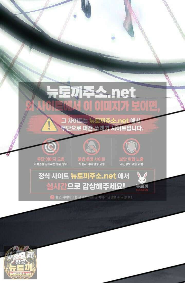 유일무이의 네크로맨서 102화 59