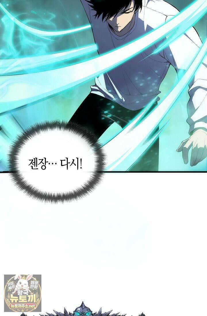 유일무이의 네크로맨서 102화 73