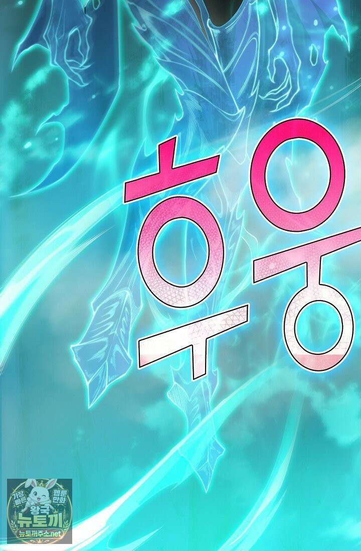 유일무이의 네크로맨서 102화 75