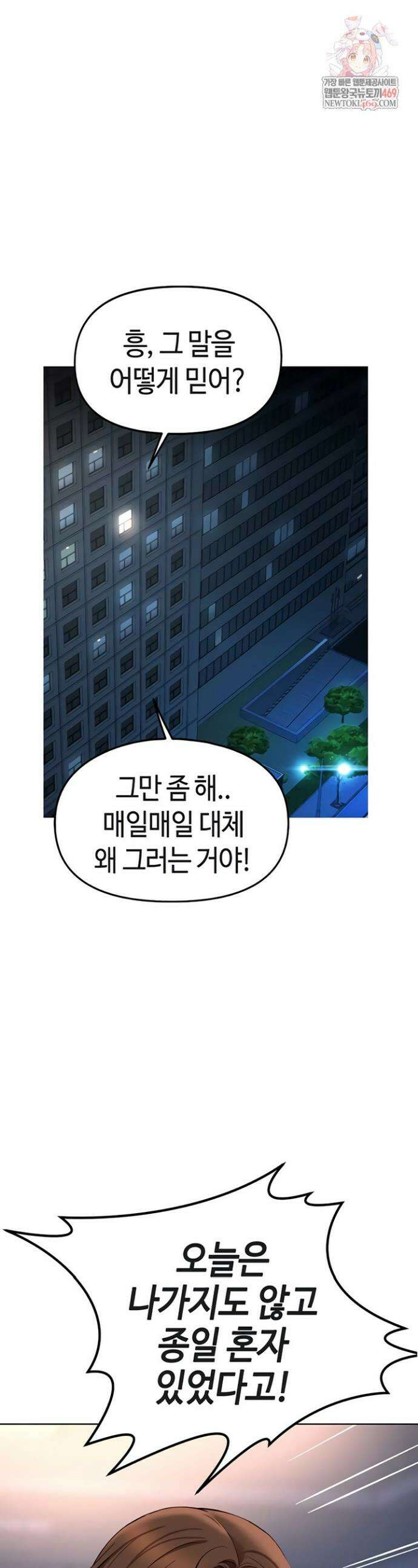 상식개변 프로그램 59화 1
