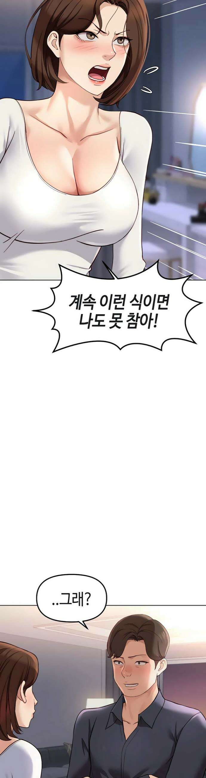 상식개변 프로그램 59화 2