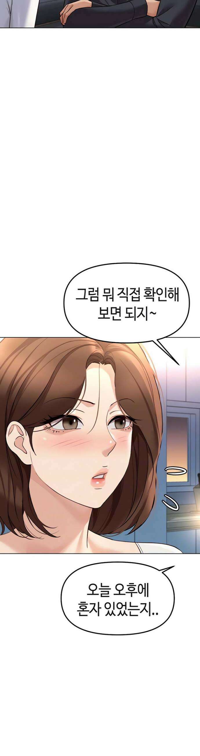 상식개변 프로그램 59화 3
