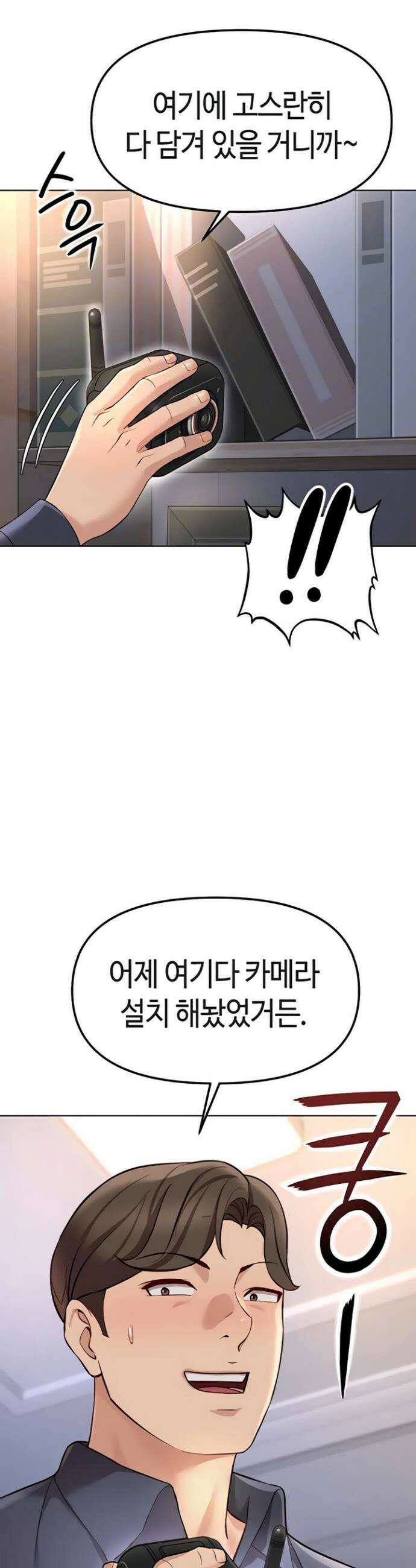 상식개변 프로그램 59화 4