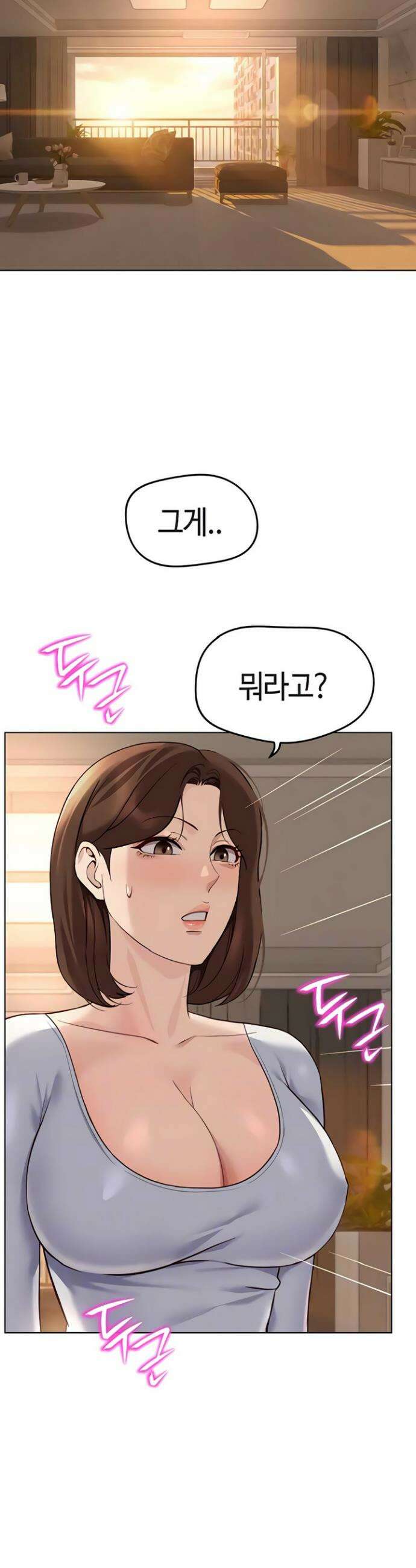 상식개변 프로그램 59화 6