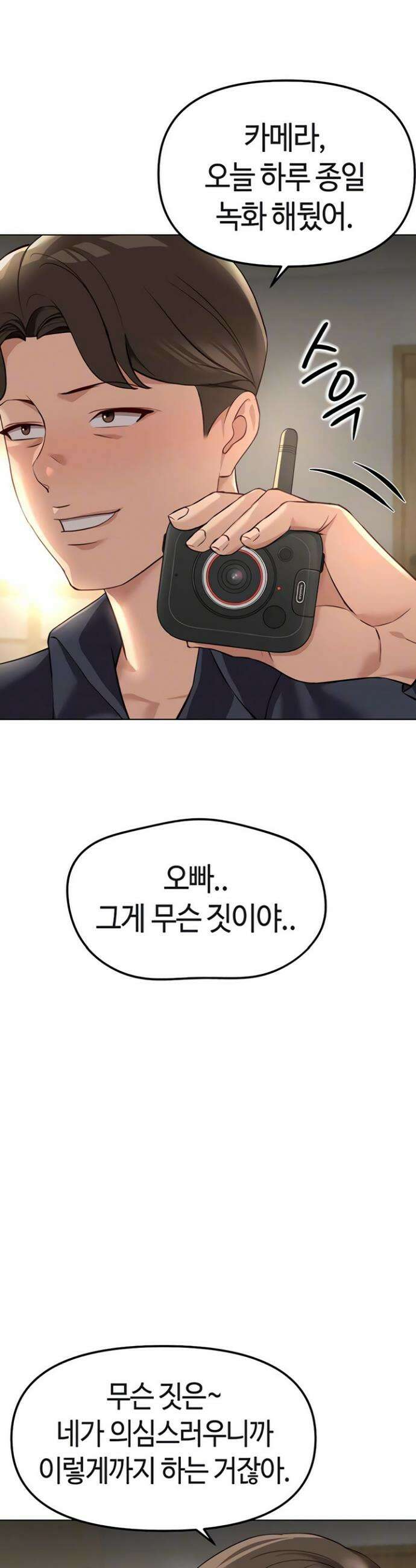 상식개변 프로그램 59화 7