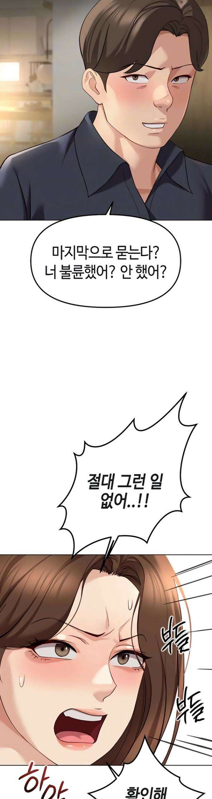 상식개변 프로그램 59화 8
