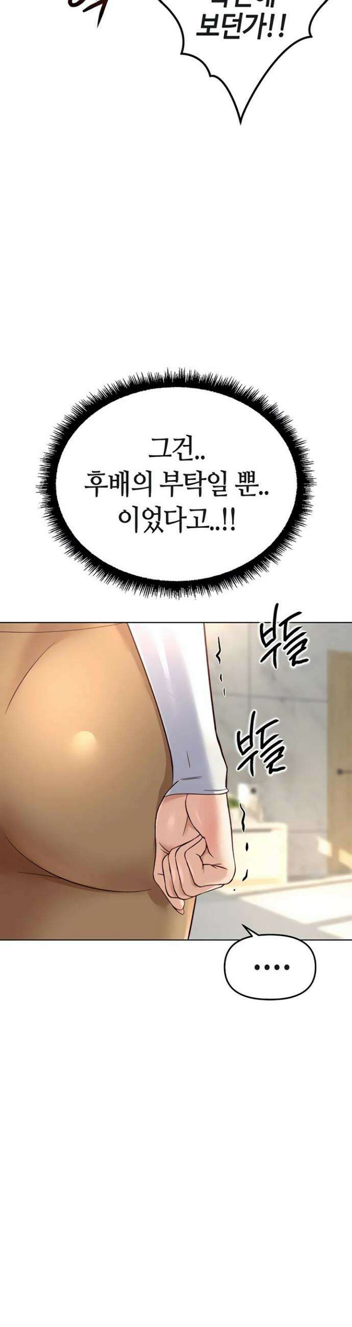 상식개변 프로그램 59화 9