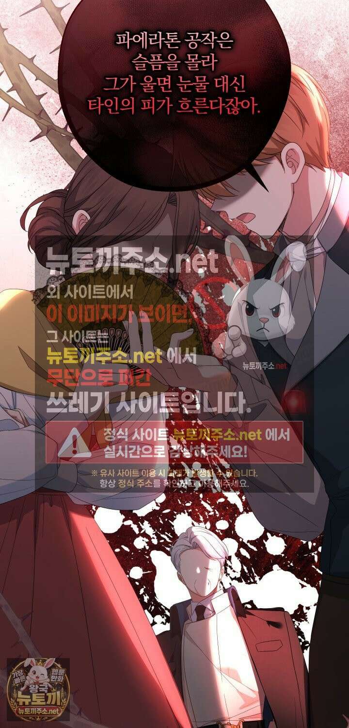 아기님 캐시로 로판 달린다 115화 4