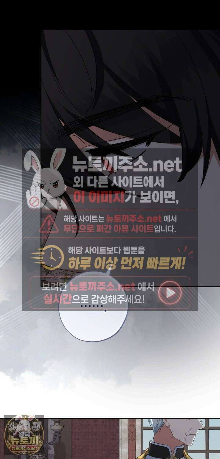 아기님 캐시로 로판 달린다 115화 10