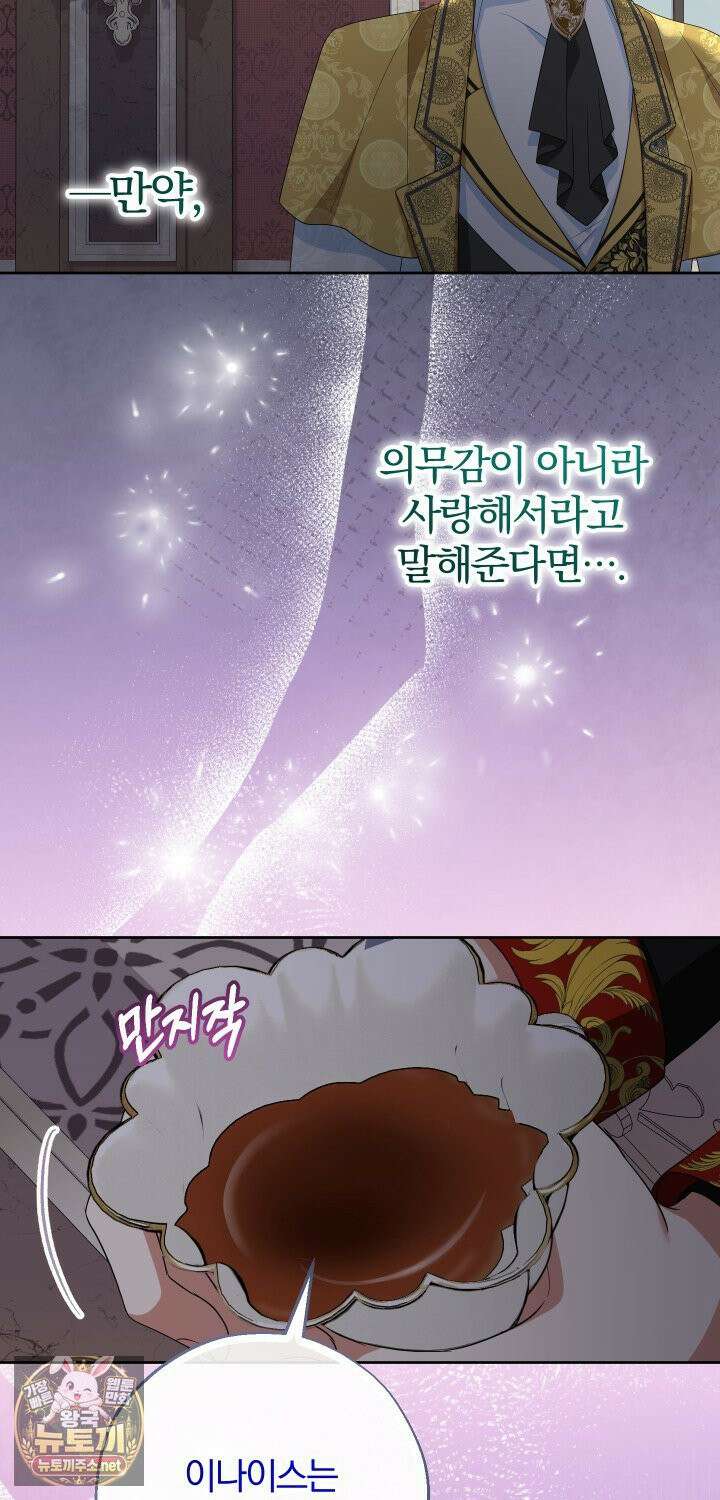 아기님 캐시로 로판 달린다 115화 11