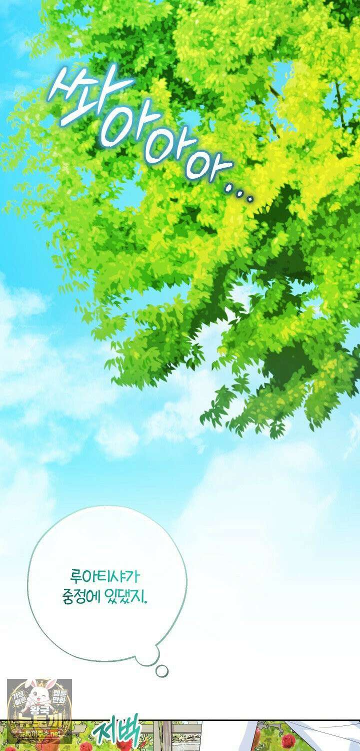아기님 캐시로 로판 달린다 115화 17