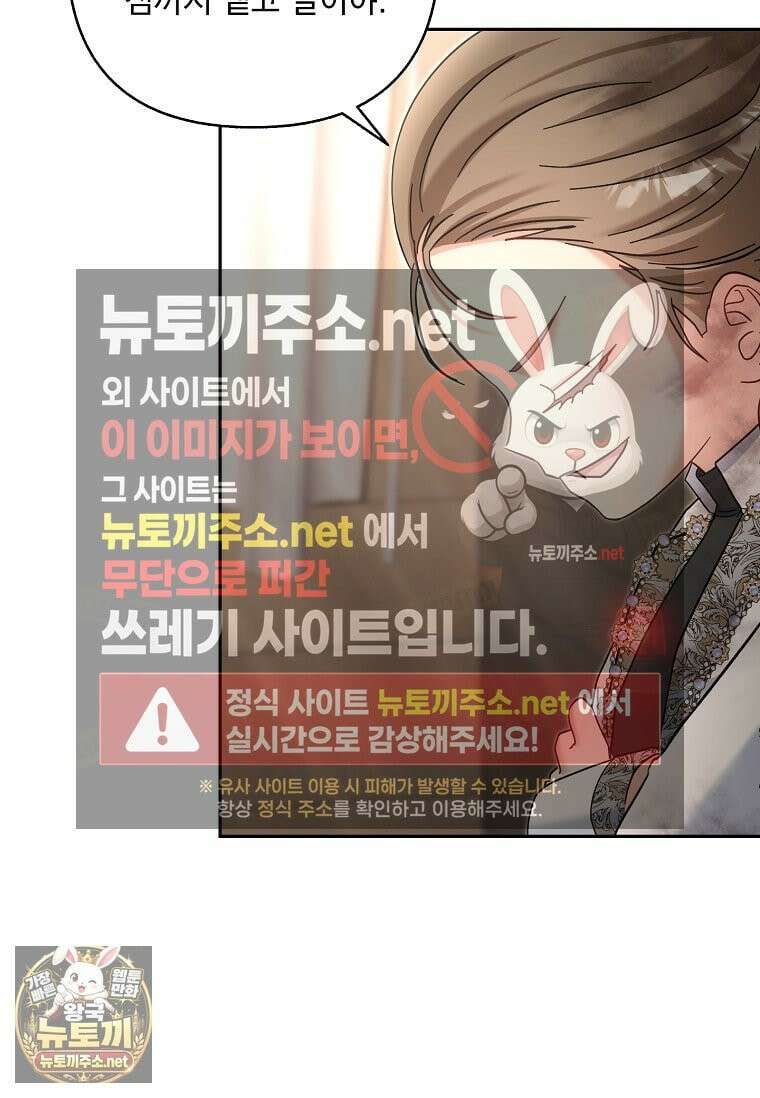 망나니 아기님이 깽판치신다 44화 9