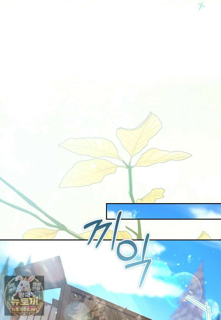 망나니 아기님이 깽판치신다 44화 21
