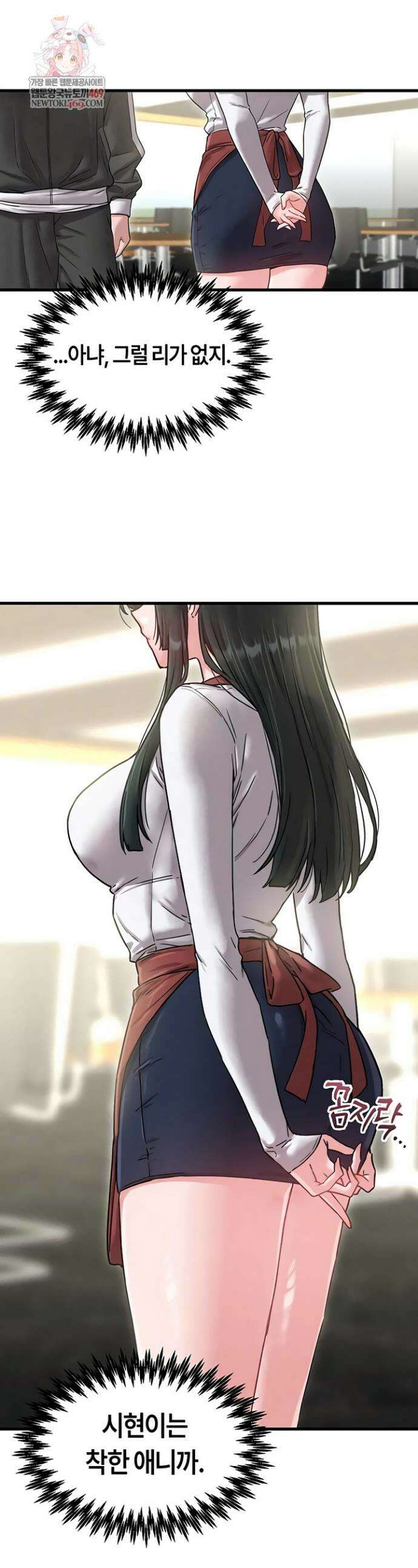 남자가 희귀함 42화 1