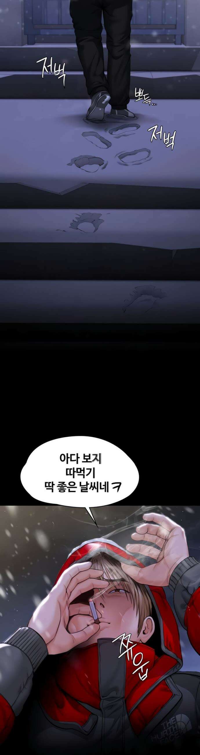 지켜줄게 [탑툰] 12화 3