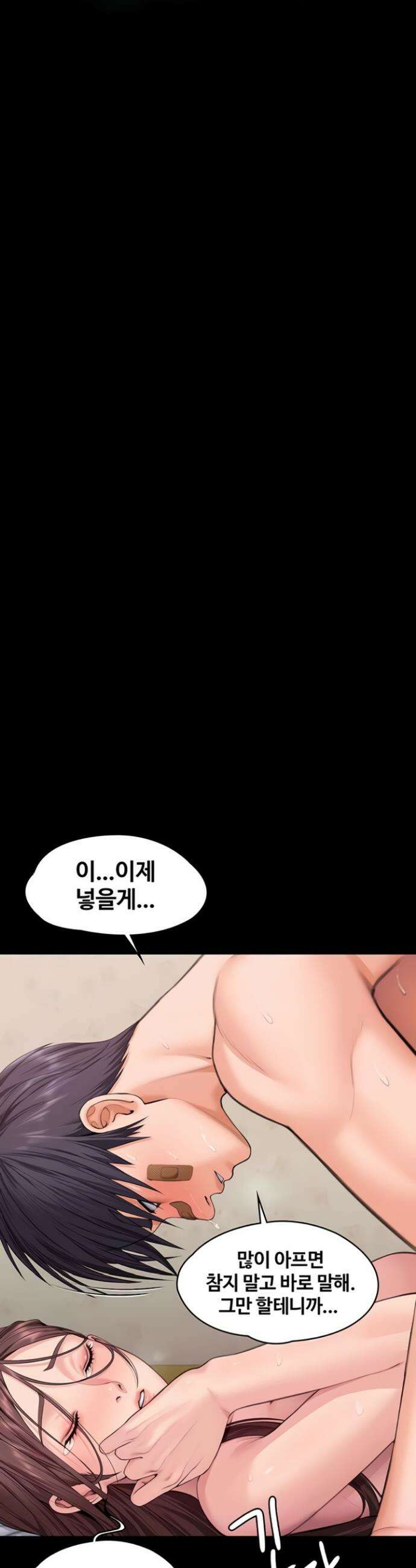 지켜줄게 [탑툰] 12화 4