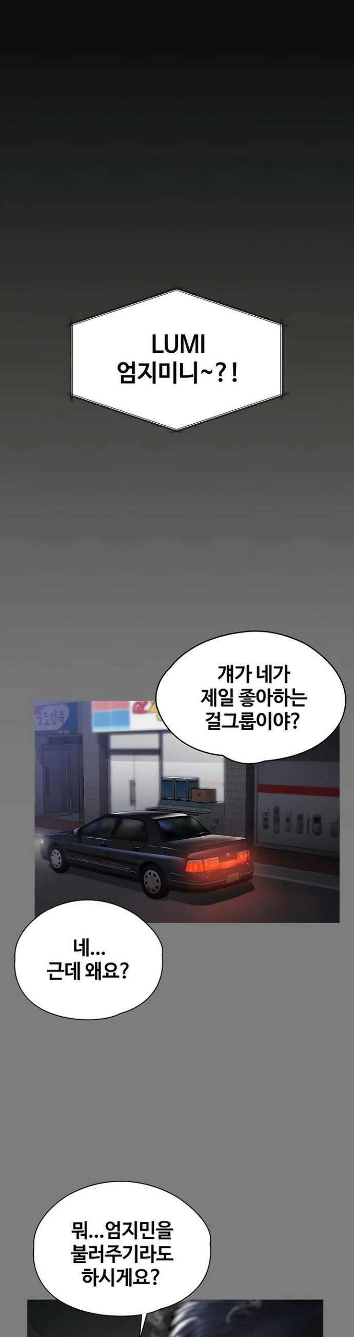 지켜줄게 [탑툰] 22화 7