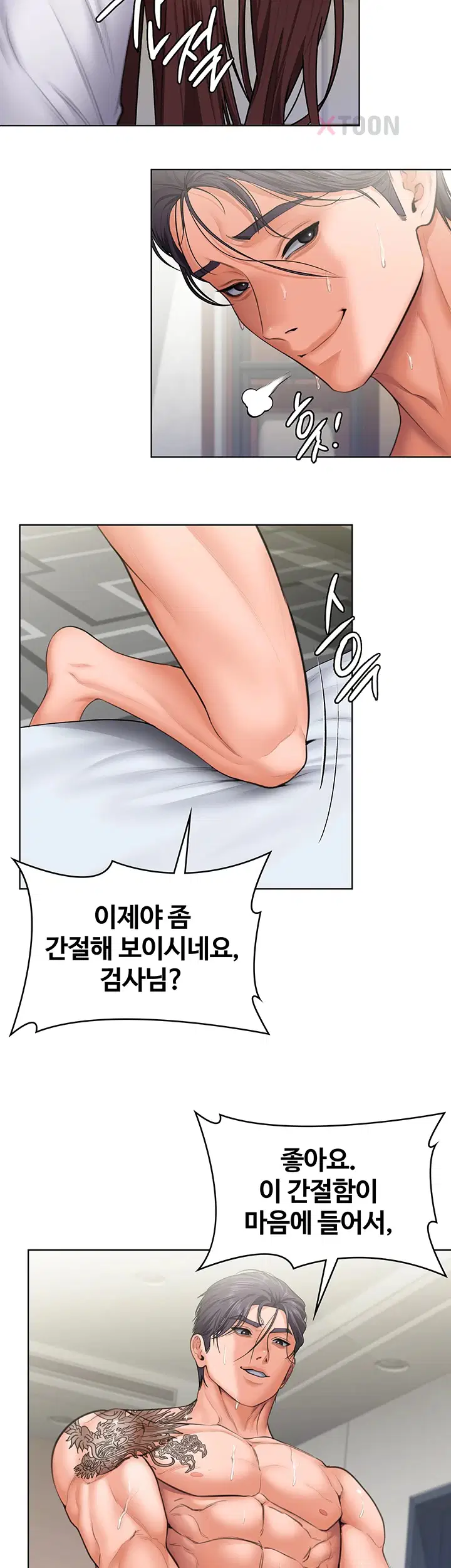 지켜줄게 [탑툰] 제32화 2