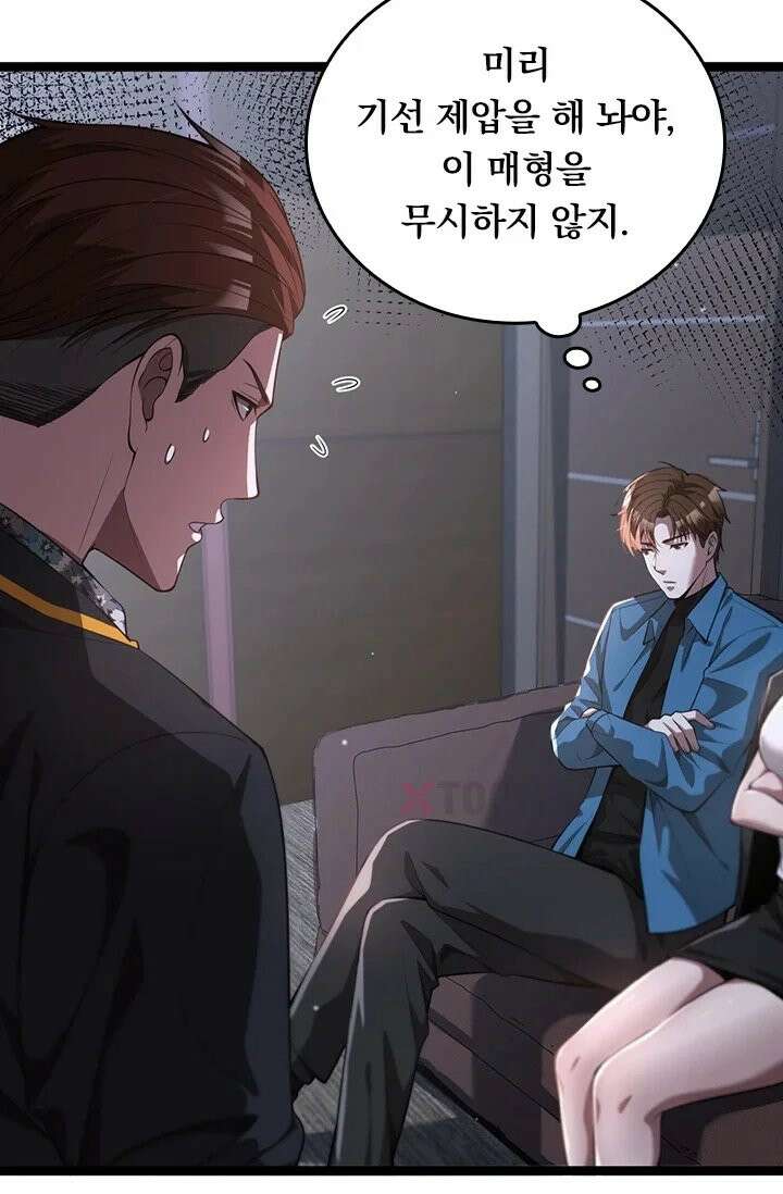 무한 루프에서 탈출하기 7화 2
