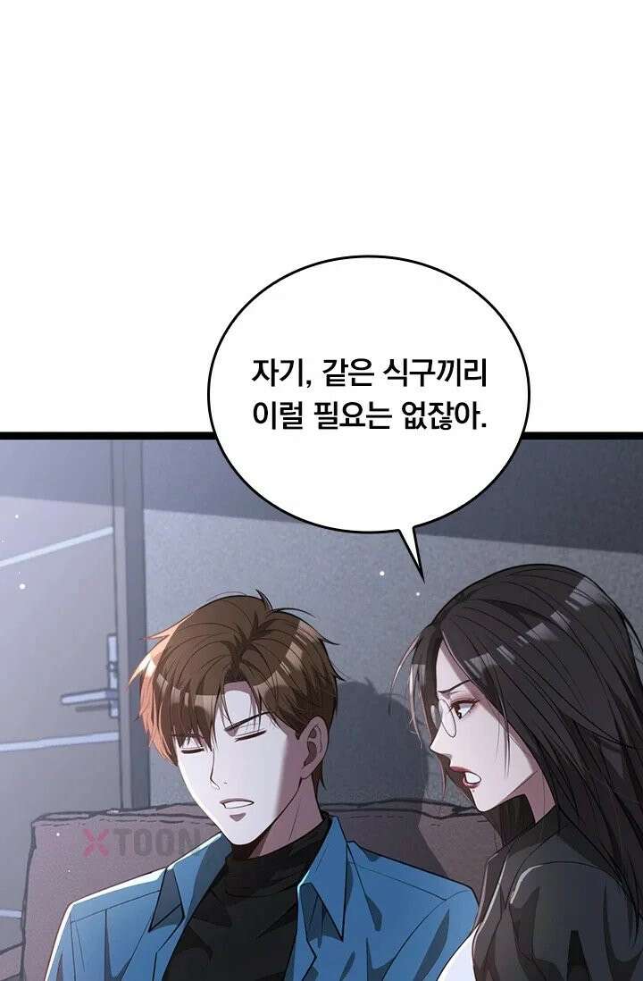 무한 루프에서 탈출하기 7화 3
