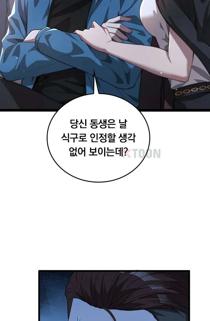 무한 루프에서 탈출하기 7화 4