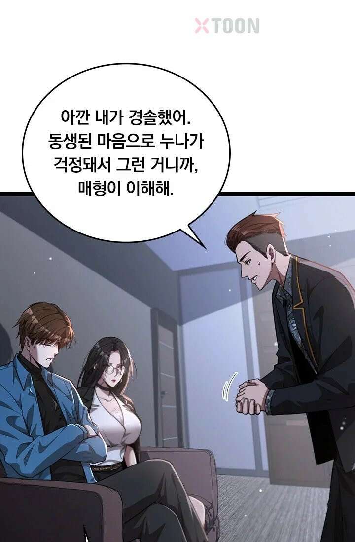 무한 루프에서 탈출하기 7화 7