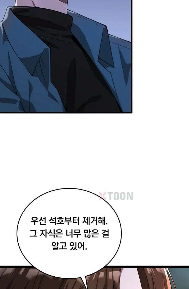 무한 루프에서 탈출하기 7화 9