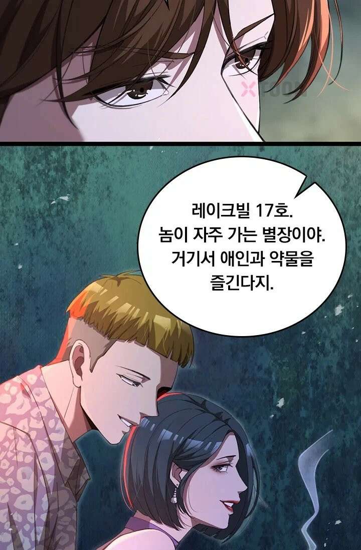 무한 루프에서 탈출하기 7화 10