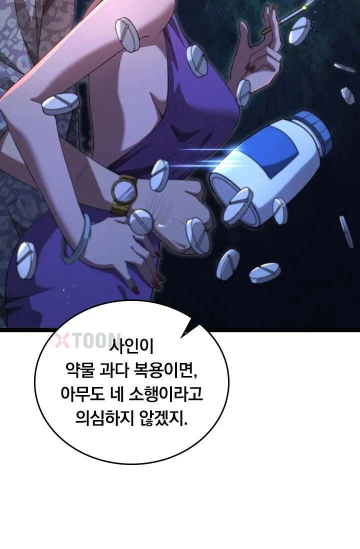 무한 루프에서 탈출하기 7화 11
