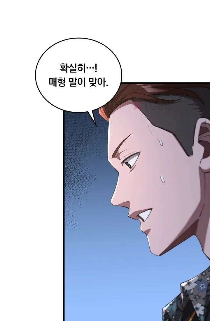 무한 루프에서 탈출하기 7화 12
