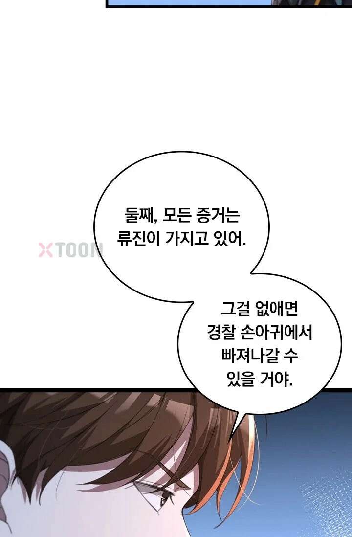 무한 루프에서 탈출하기 7화 13