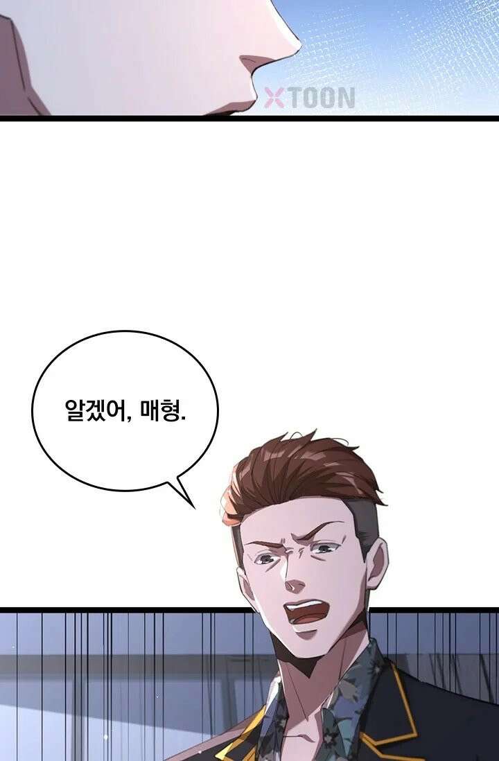 무한 루프에서 탈출하기 7화 14