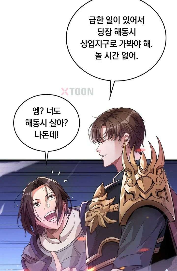 무한 루프에서 탈출하기 15화 2